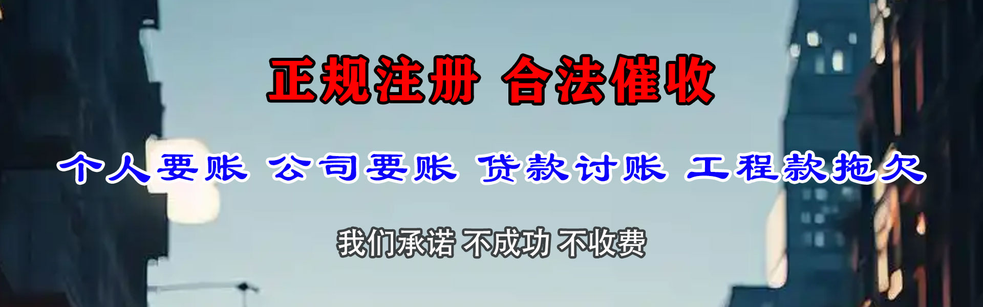 宁津讨债公司